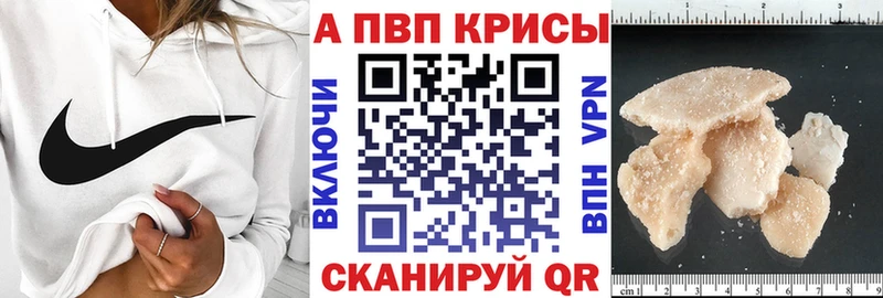 Alpha PVP СК  Шенкурск 