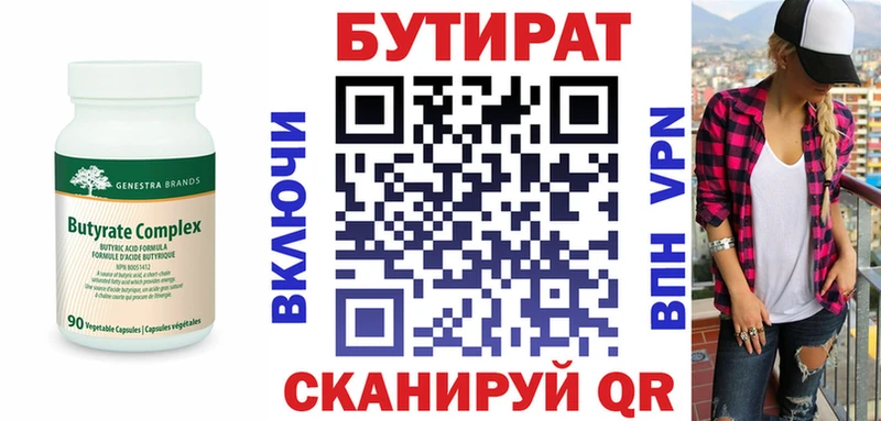 Бутират GHB  Шенкурск 