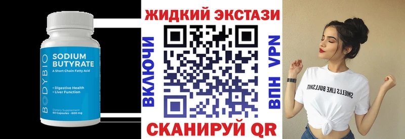 Бутират вода Шенкурск