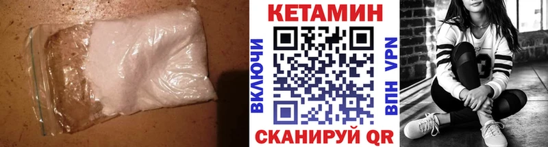 КЕТАМИН ketamine  где найти   Шенкурск 