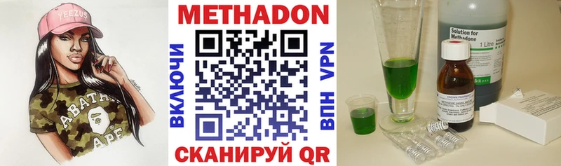 МЕТАДОН VHQ  Шенкурск 