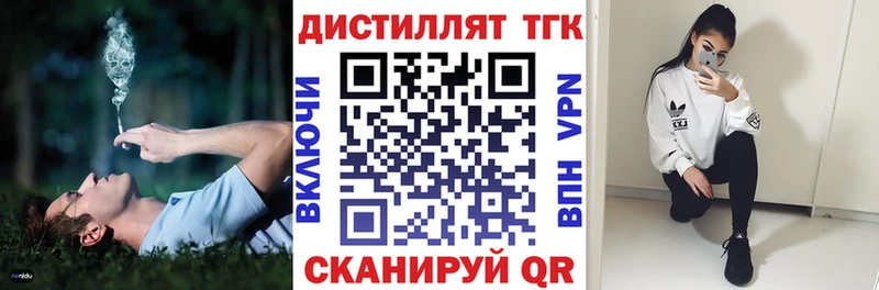 как найти закладки  Шенкурск  Дистиллят ТГК вейп с тгк 